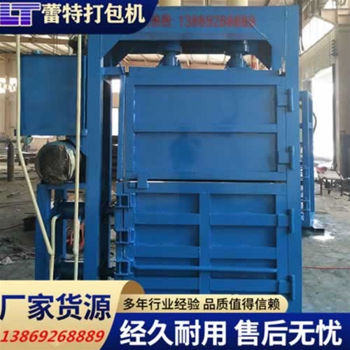 開關門廢紙打包機