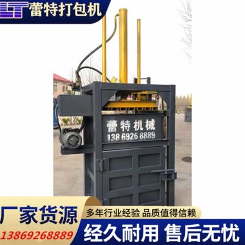 立式廢紙打包機