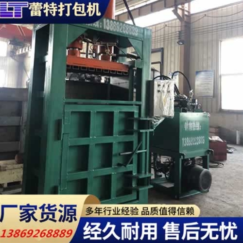 立式廢紙打包機（jī）