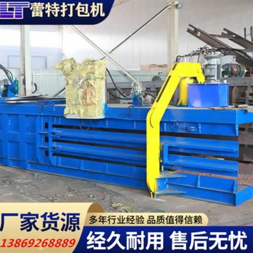 液壓廢紙打包機