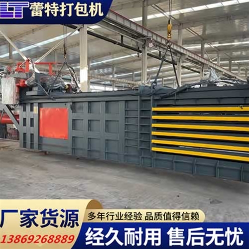 臥（wò）式廢紙打包（bāo）機