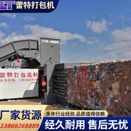全自（zì）動廢紙打包機