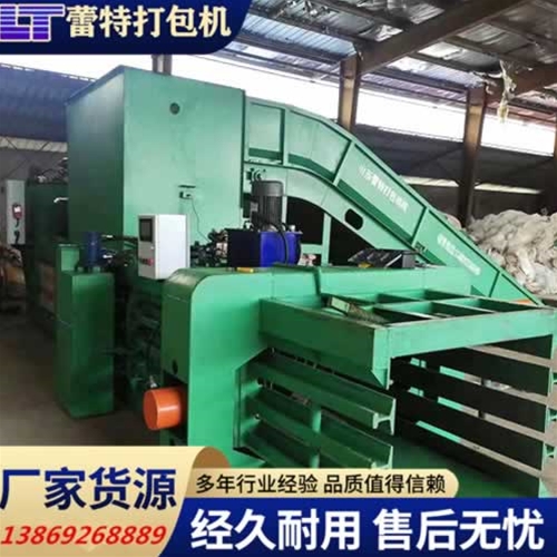 全自動廢紙打包機