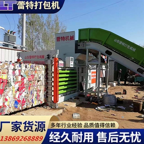 全自動廢紙打包（bāo）機