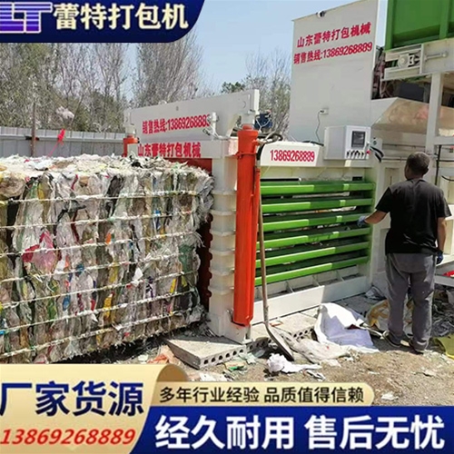 全自動廢紙打包機