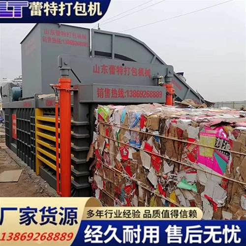 全自（zì）動廢紙打包機