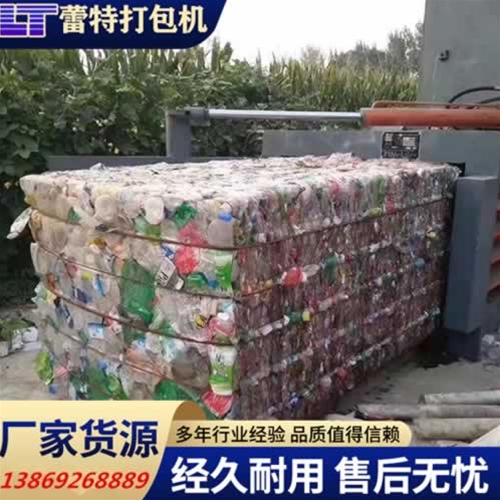 礦（kuàng）泉水（shuǐ）瓶液壓打包機