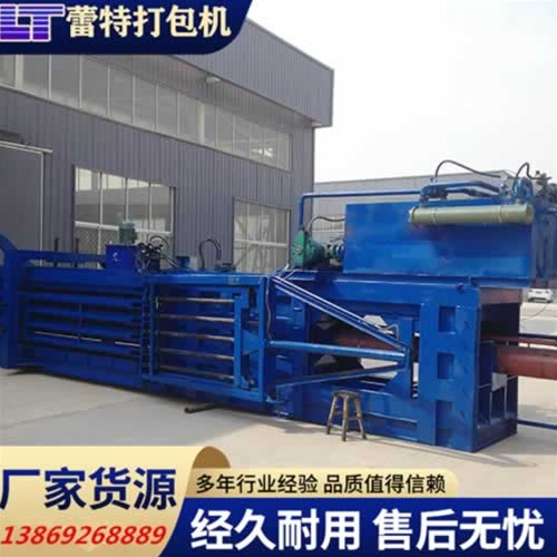 臥式廢（fèi）紙打包機