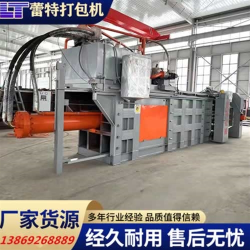 全自（zì）動廢紙（zhǐ）打包機