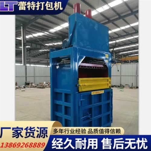 小型立（lì）式廢紙打包機