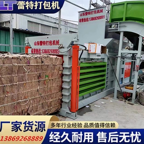 全自（zì）動廢（fèi）紙打包機