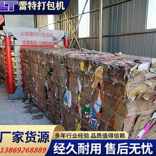 提升門廢紙打包機